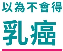 cancerLP_01_mobile_heroC_T1