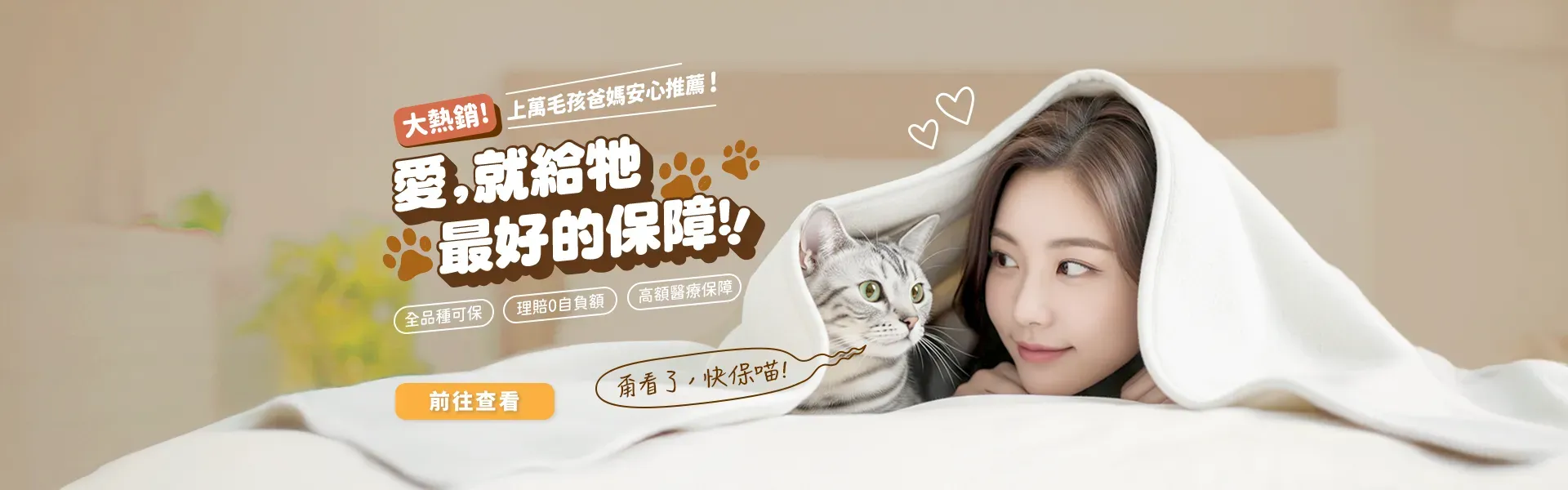 index_PET_1920x600_2