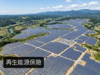 再生能源保險