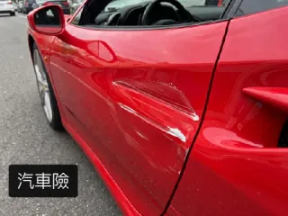 車體險